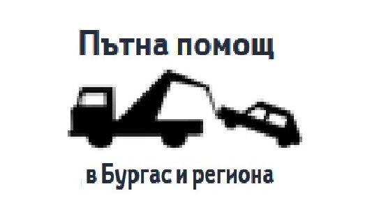 road assistance 3