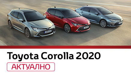 Toyota Corolla 2020 news